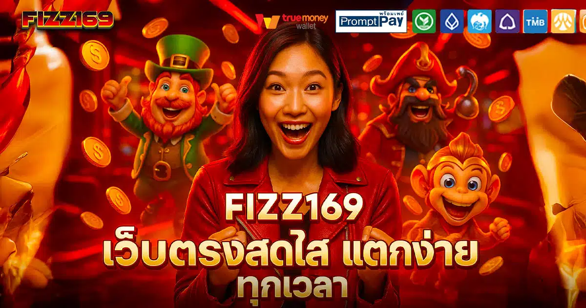 FIZZ169-สดใส-แตกง่าย